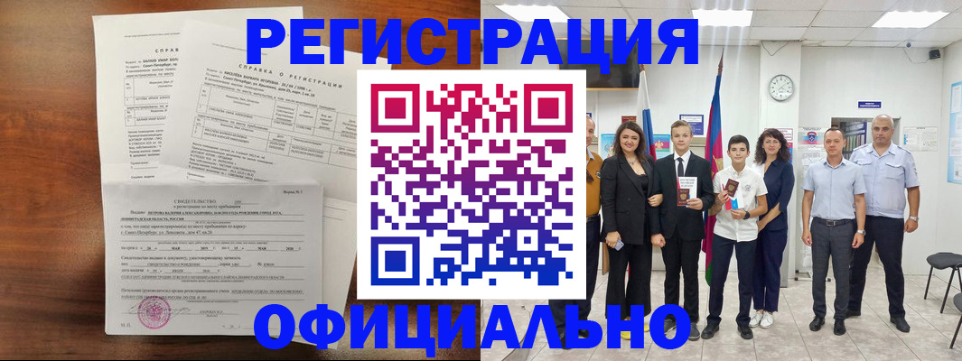 временная регистрация госуслуги в Сыктывкаре