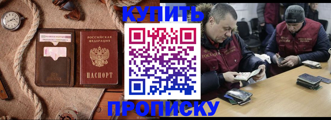 прописка иностранных граждан в Сыктывкаре